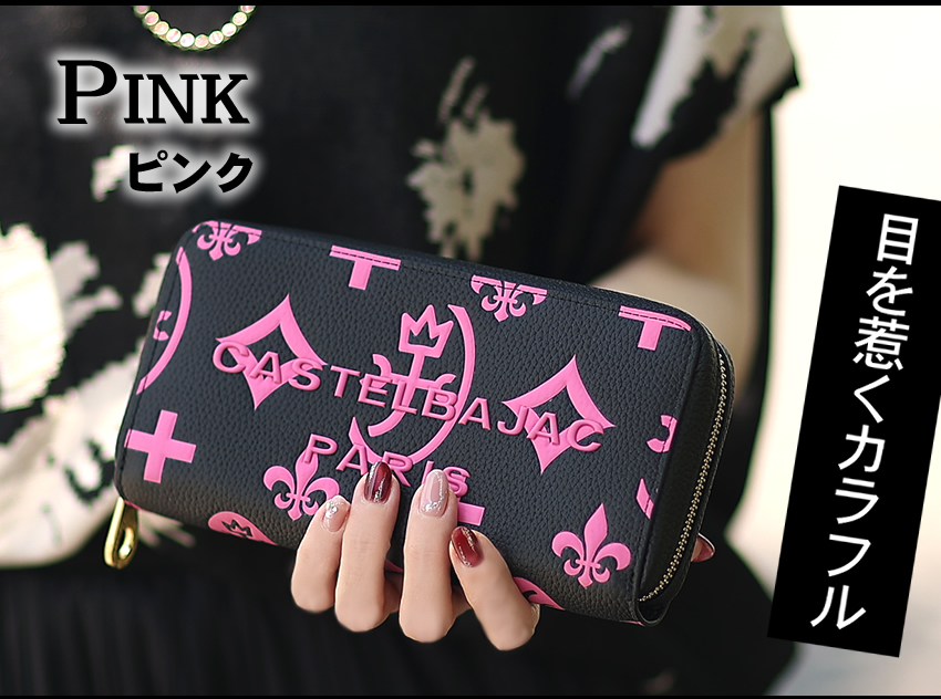 カステルバジャック ラウンドファスナー 長財布 ブラック／ピンク 新品未使用 カステルバジャック ラウンドファスナー 長財布 ブラック／ピンク 新品