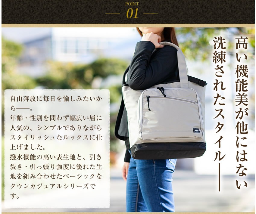 PORTER ポーター フロント トートバッグ(L) 687-17025 A4 ファスナー