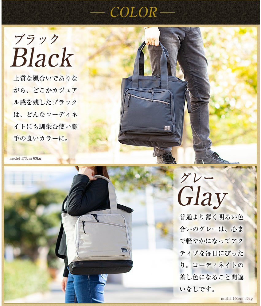 PORTER ポーター フロント トートバッグ(L) 687-17025 A4 ファスナー