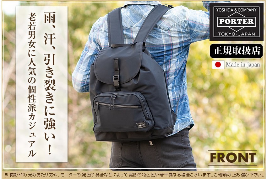 PORTER ポーター フロント リュックサック 687-17030 リュック