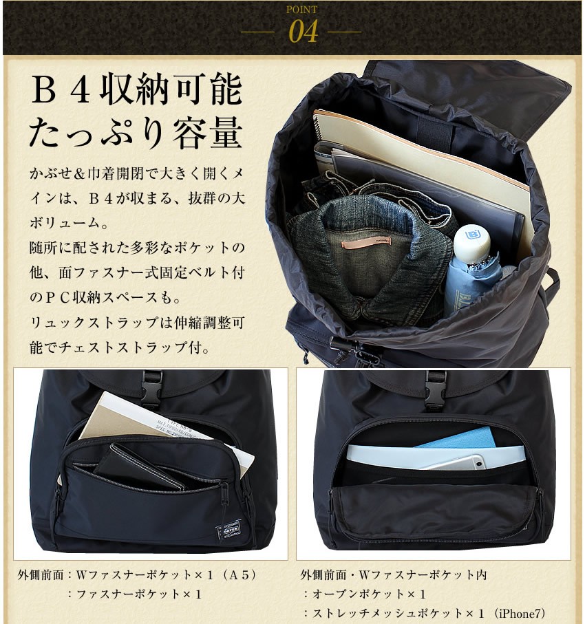 ポーター ファッション 【訳あり美品】ポーター ハイブリット リュック