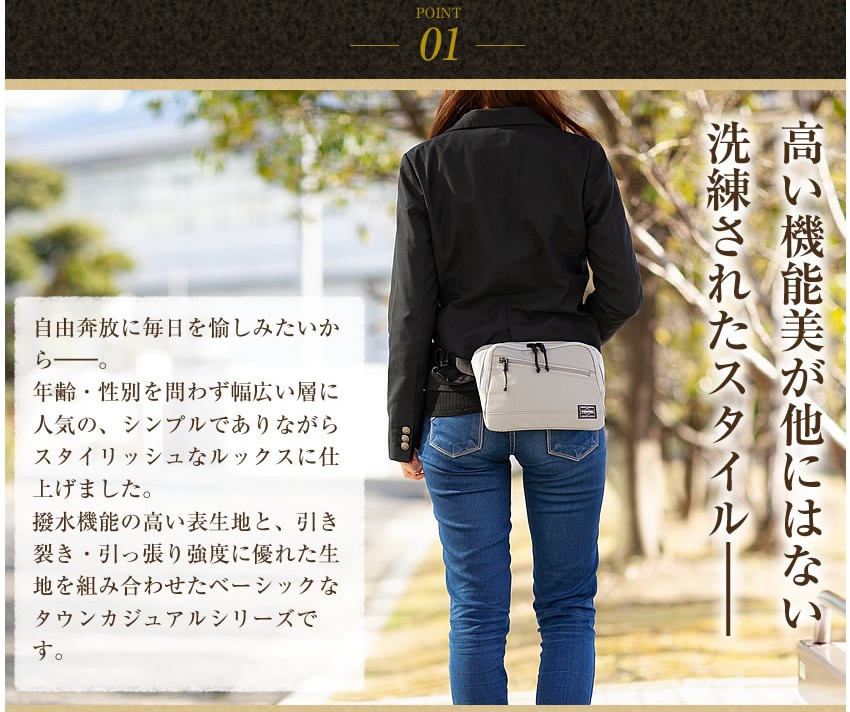 ポーター　バッグ PORTER ポーター フロント ウエストバッグ 687-17032 ボディバッグ