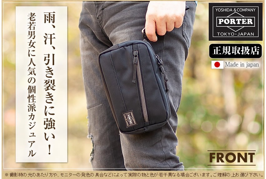 PORTER ポーター フロント ポーチ 687-17033 小物入れ メンズ