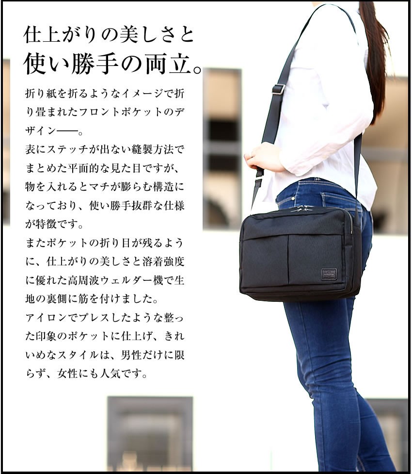 PORTER ポーター フィネス ショルダーバッグ 688-05241 吉田カバン