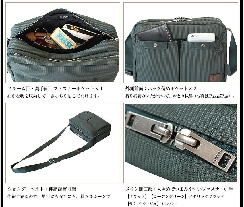 PORTER ポーター フィネス ショルダーバッグ 688-05241 吉田