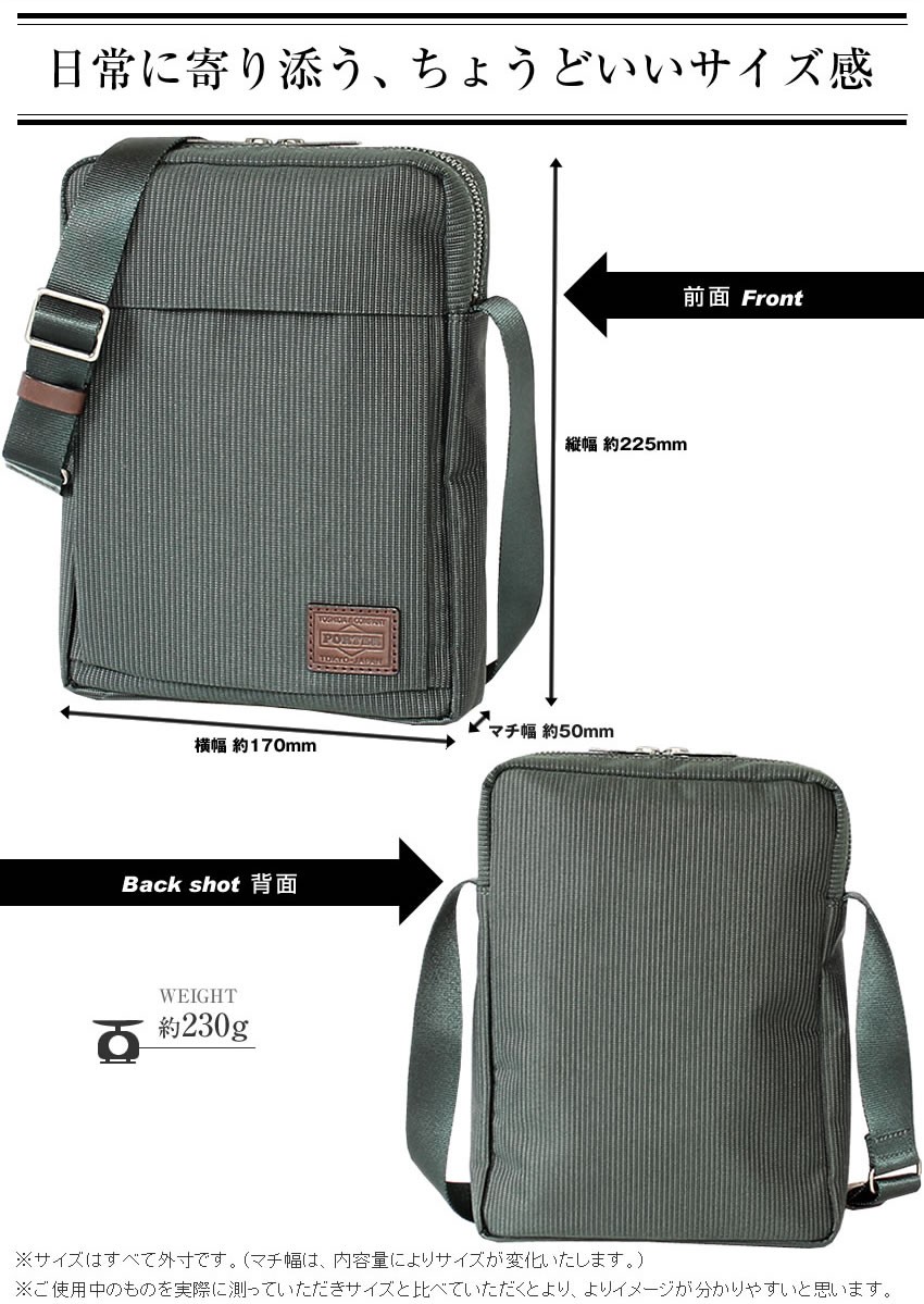 PORTER ポーター フィネス ショルダーバッグ 688-05242 吉田