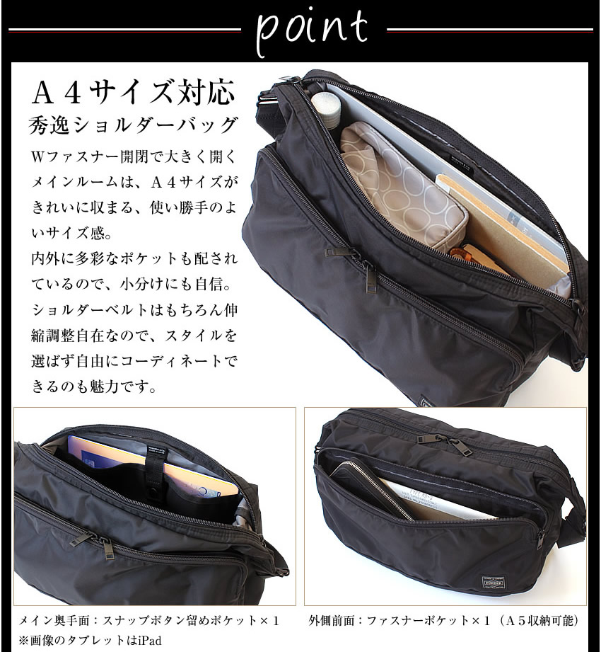 PORTER ポーター フラッシュ ショルダーバッグ 689-05938 A4 横型