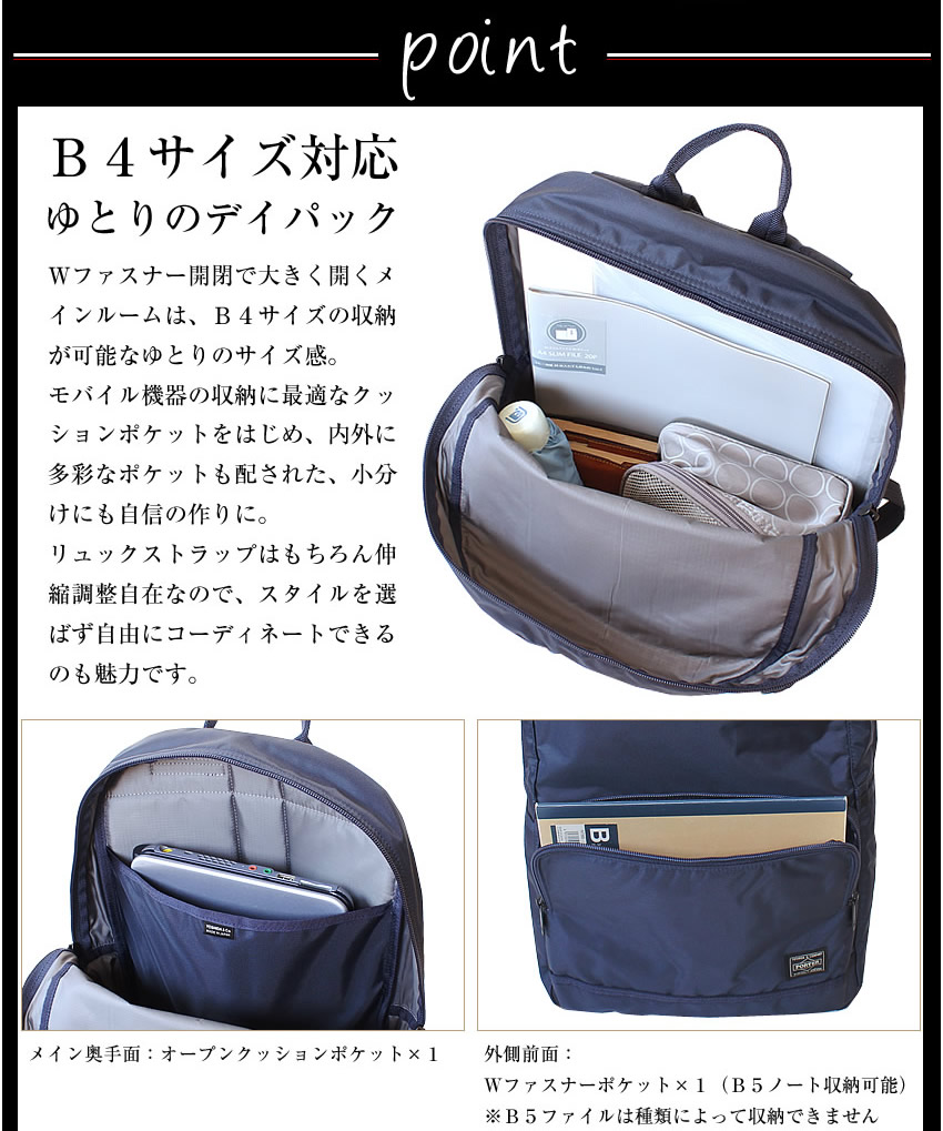 ポーター　フォース　リュック　廃盤モデル　格安 PORTER ポーター フラッシュ バックパック 689-05944 リュック