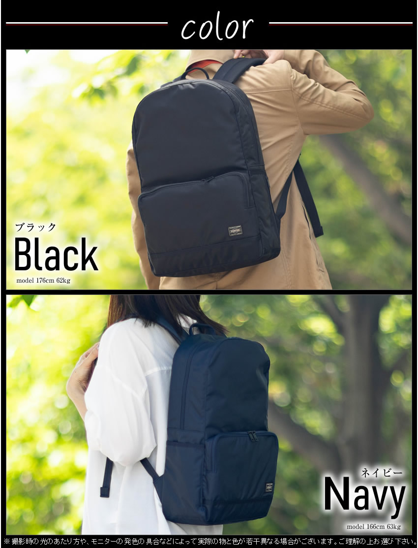 PORTER ポーター フラッシュ バックパック 689-05944 リュック