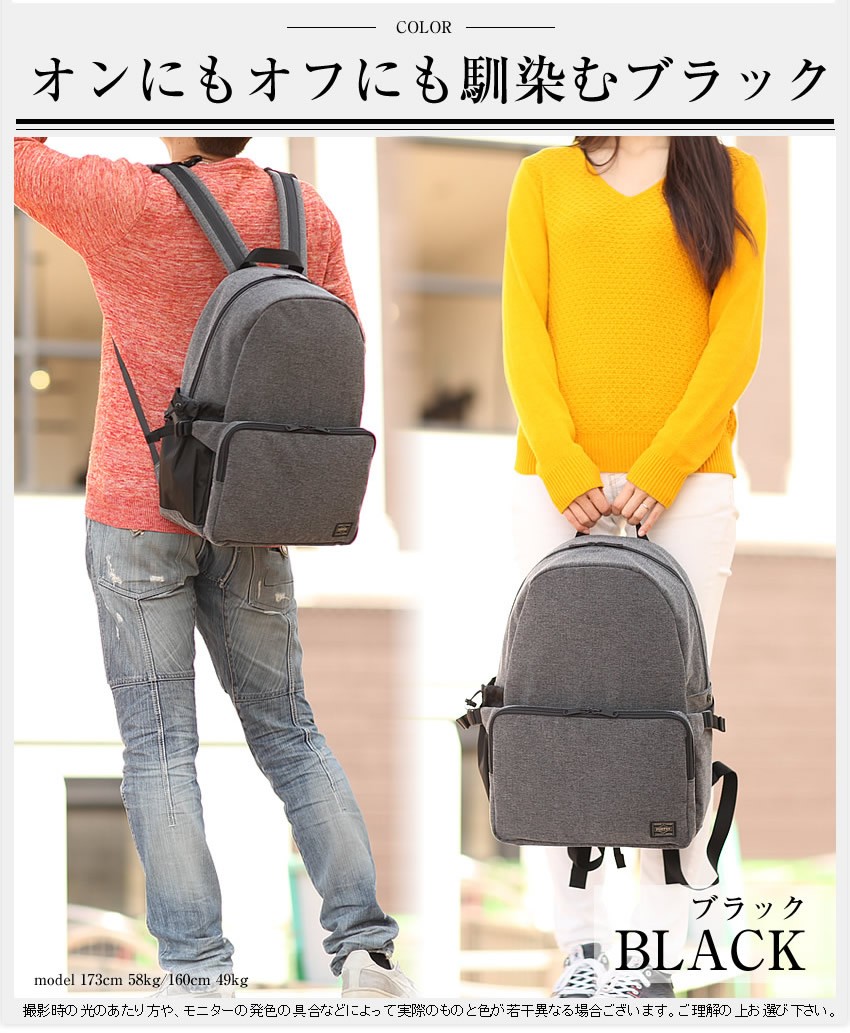 PORTER ポーター ファンクション デイパック(L) 691-19625