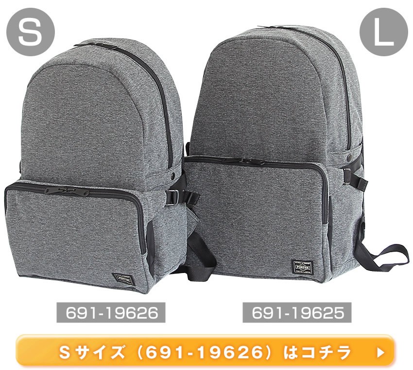 PORTER ポーター ファンクション デイパック(L) 691-19625