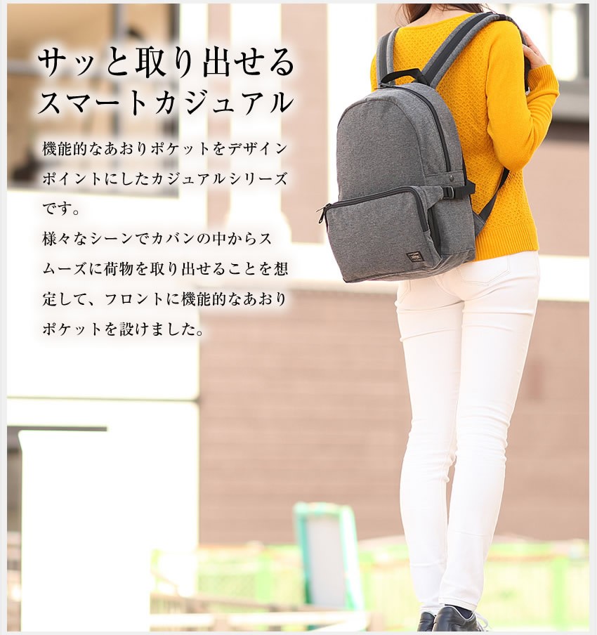 PORTER ポーター ファンクション デイパック(S) 691-19626 リュック