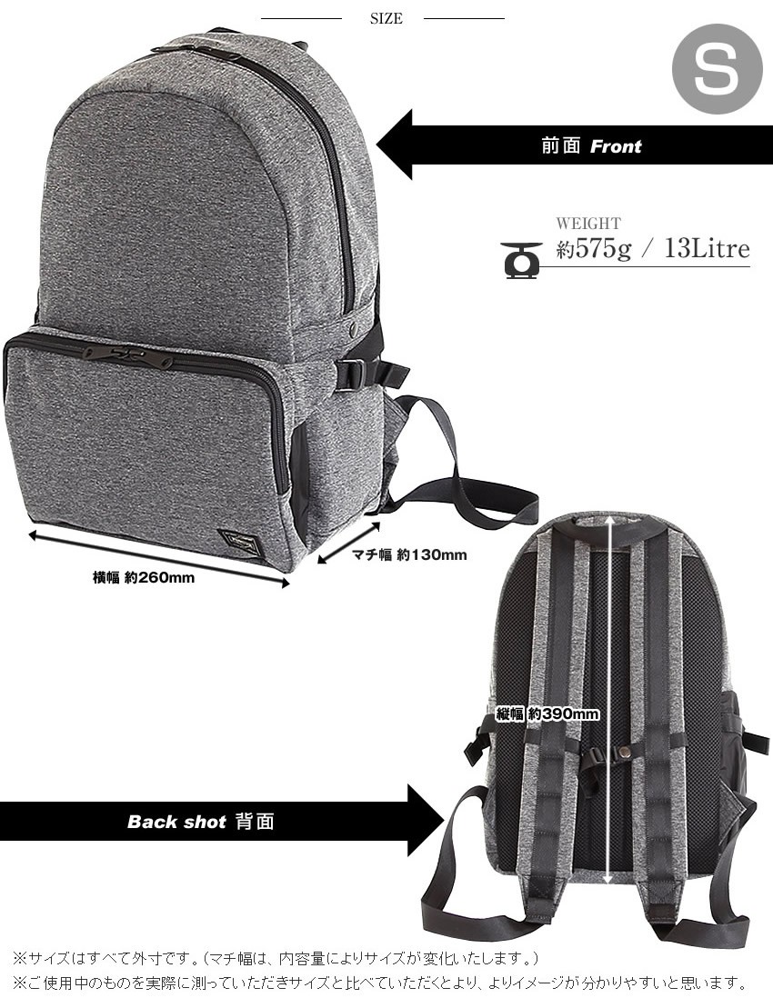 PORTER ポーター ファンクション デイパック(S) 691-19626 リュック