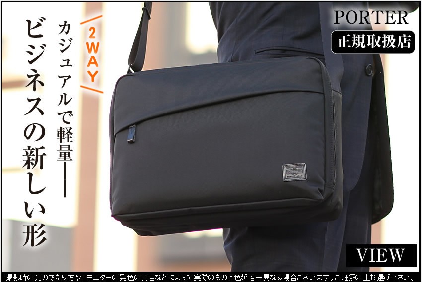 生産終了モデル ポーター 吉田カバン porter ショルダーバッグ