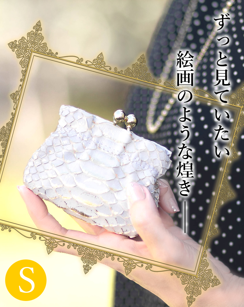 VIADOAN ヴィアドアン 小銭入れ コインケース レディース がま口 Sサイズ パイソン ヘビ革 ゴールド 蛇 ダイヤモンドパイソン 日本製 Doree ドーレ 696