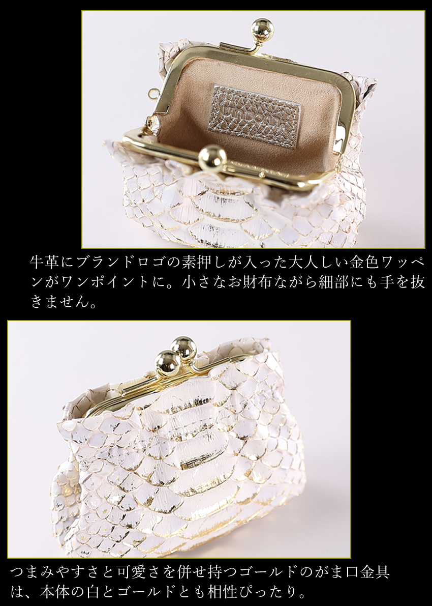 VIADOAN ヴィアドアン 小銭入れ コインケース レディース がま口 Sサイズ パイソン ヘビ革 ゴールド 蛇 ダイヤモンドパイソン 日本製 Doree ドーレ 696