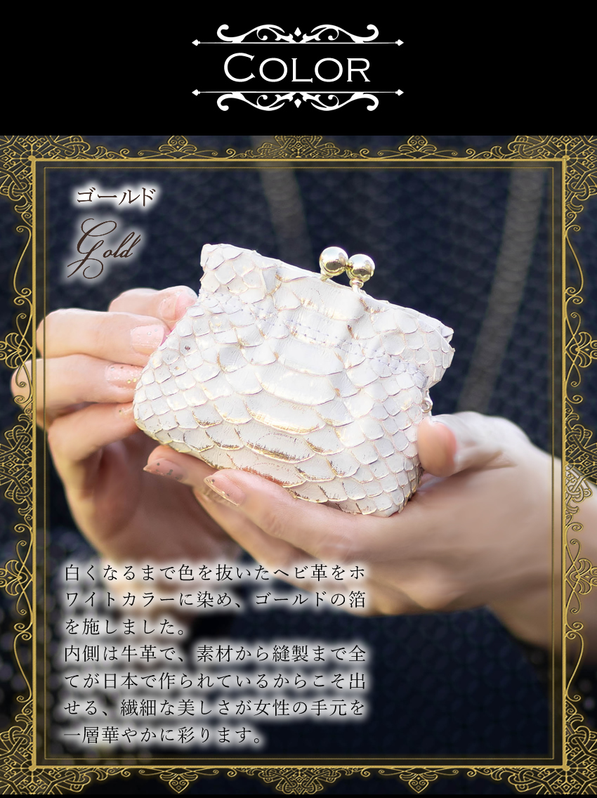 VIADOAN ヴィアドアン 小銭入れ コインケース レディース がま口 Sサイズ パイソン ヘビ革 ゴールド 蛇 ダイヤモンドパイソン 日本製 Doree ドーレ 696