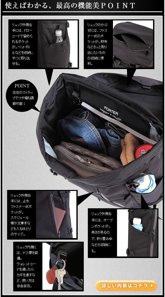 PORTER ポーター フューチャー バックパック 697-05548 リュック