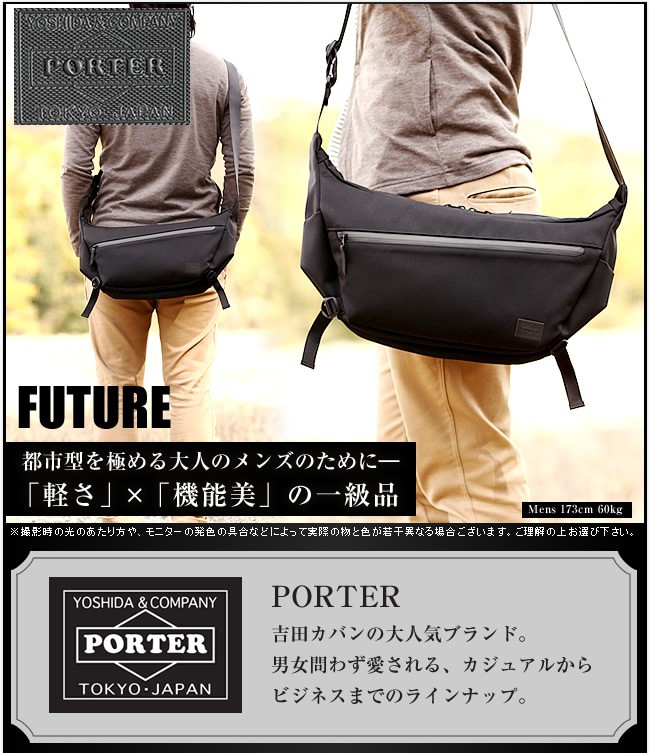 ポーター フューチャー ショルダーバッグ 697-05551 吉田カバン porter