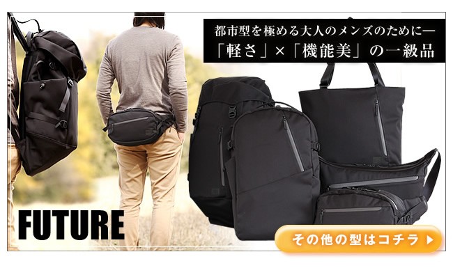 最新情報 DELIVERY SMILE PRODUCTS ポーター PORTER FUTURE