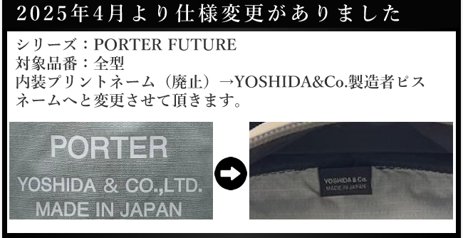 PORTER ポーター フューチャー バックパック 697-05548 リュックサック