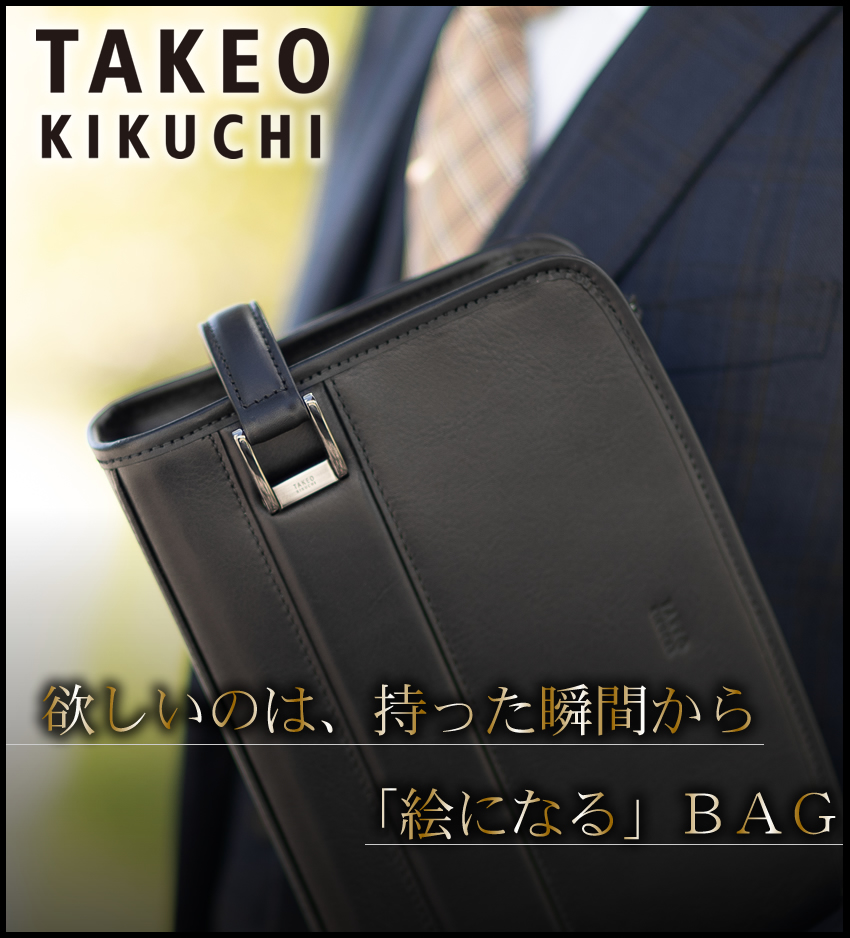 タケオキクチ バッグ セカンドバッグ クラッチバッグ セミハードメンズポーチ 大 Lサイズ メンズ TAKEO KIKUCHI TK ボルトン Bolton 牛革 702232