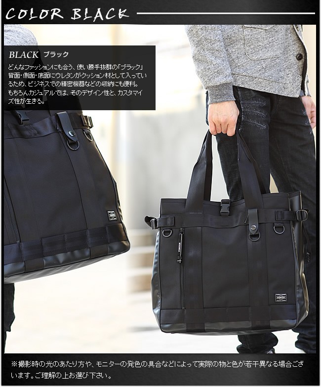 PORTER ポーター ヒート トートバッグ 703-06971 トート ビジネス