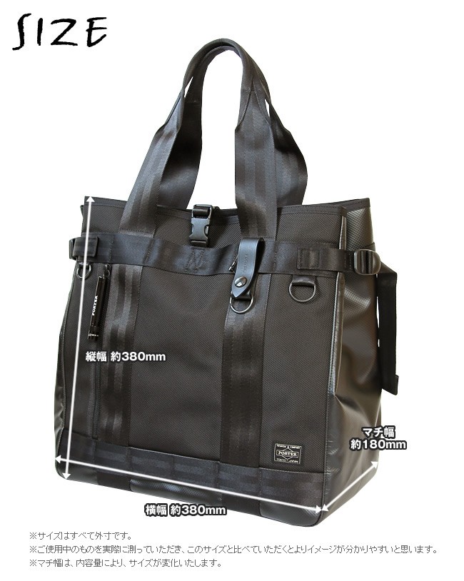 PORTER ポーター ヒート トートバッグ 703-06971 トート ビジネス