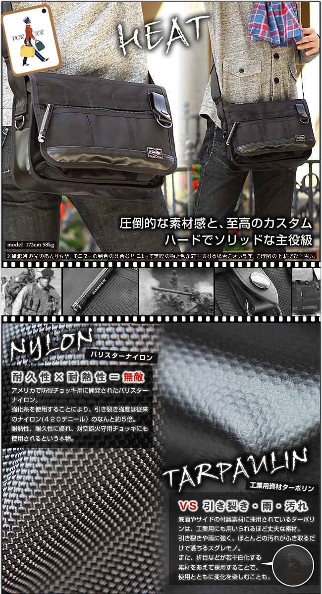 PORTER ポーター ヒート ショルダーバッグ 703-06974 ショルダー A5