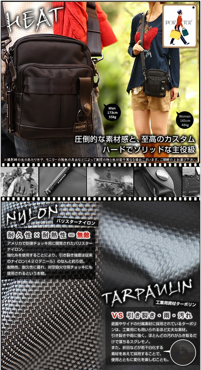 PORTER ポーター ヒート ショルダーバッグ 703-06977 ミニショルダー