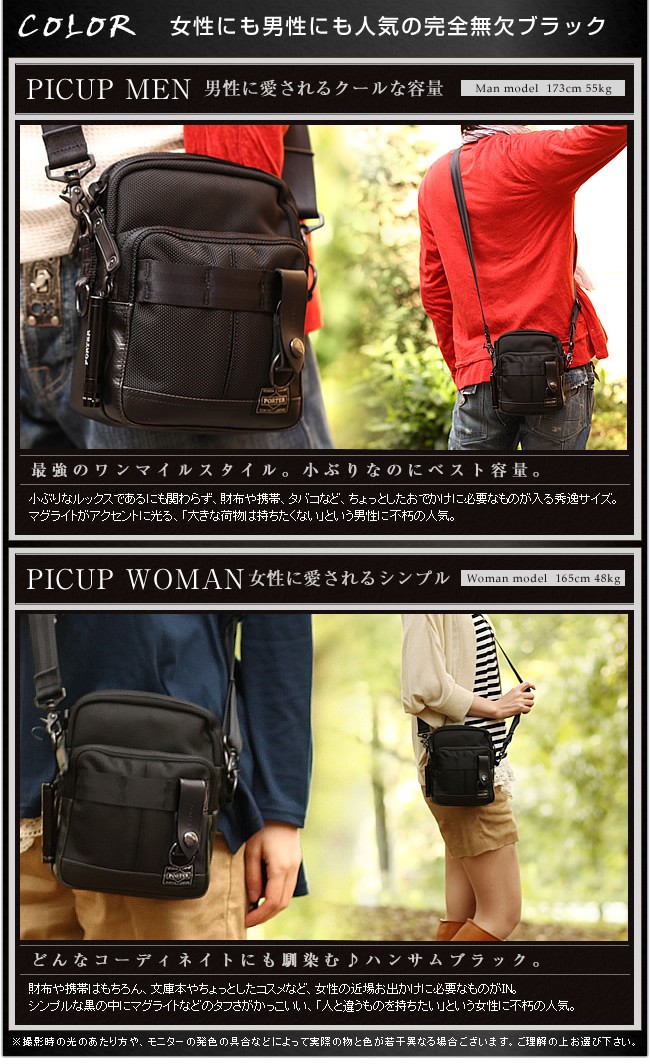 ポーター ヒート ショルダーバッグ 703-06977 ミニショルダー 縦型  