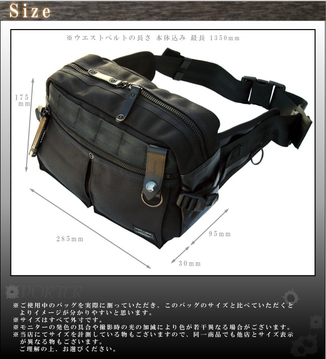 PORTER ポーター ヒート ウエストバッグ 703-07971 ボディバッグ 斜め