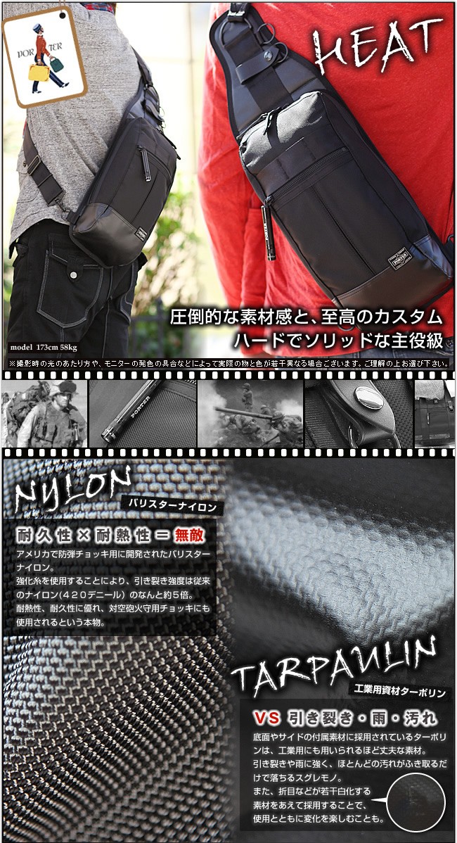 PORTER ポーター ヒート スリングショルダーバッグ 703-08000 ワン