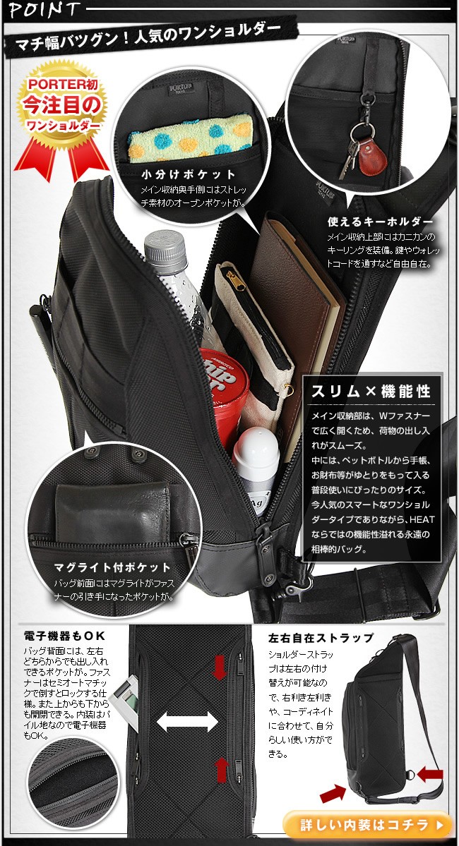 PORTER ポーター ヒート スリングショルダーバッグ 703-08000 ワン