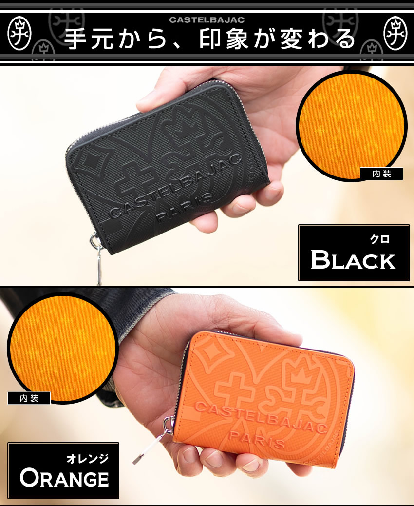 CASTELBAJAC（カステルバジャック） 小銭入れ メンズ コインケース