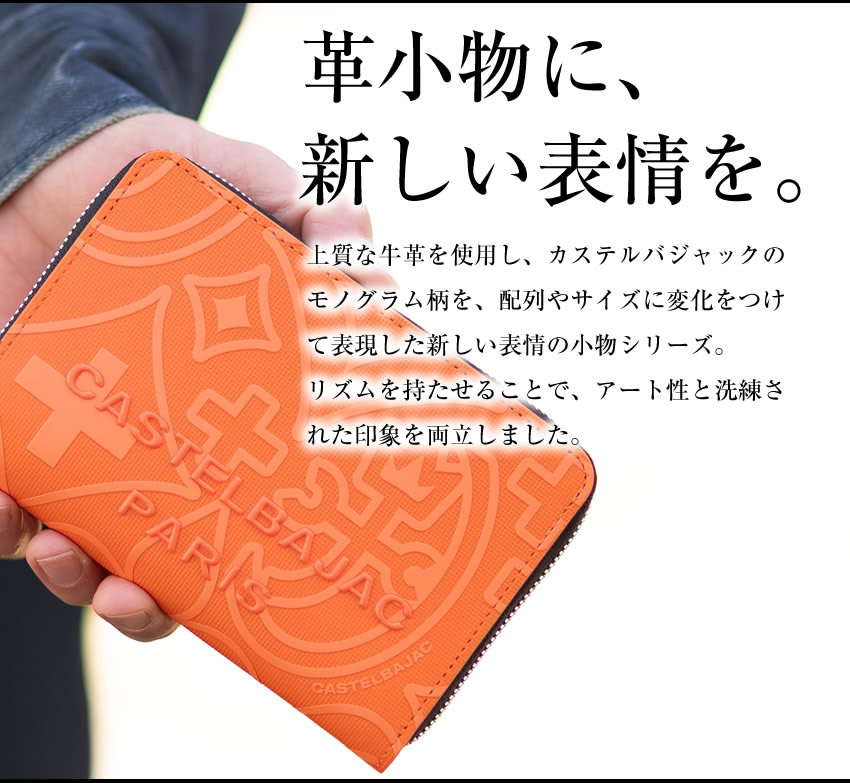 CASTELBAJAC（カステルバジャック） 財布 折財布 セミ長財布 ラウンド