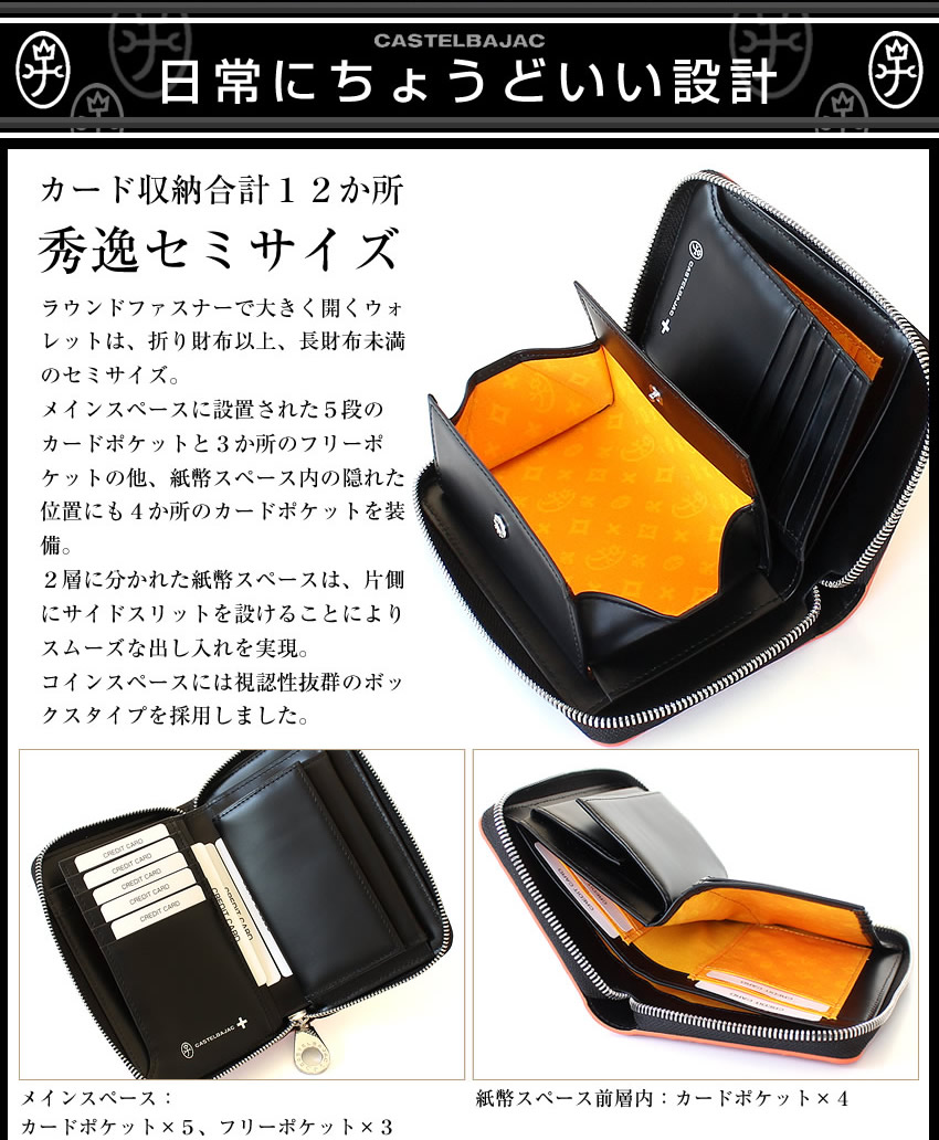 CASTELBAJAC（カステルバジャック） 財布 折財布 セミ長財布 ラウンド