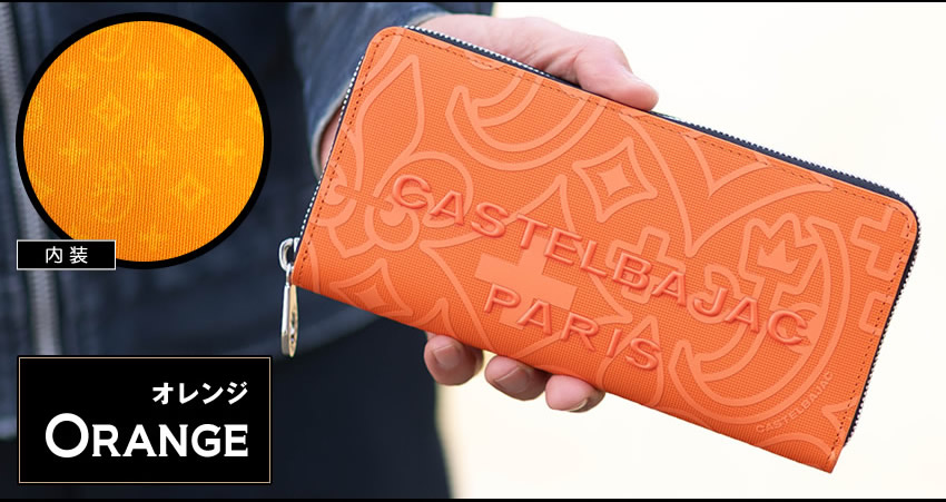 カステルバジャック 財布 長財布 ラウンドファスナー 新作 メンズ 小銭入れあり 牛革 カステル バジャック CASTELBAJAC ミカ小物 070615の画像