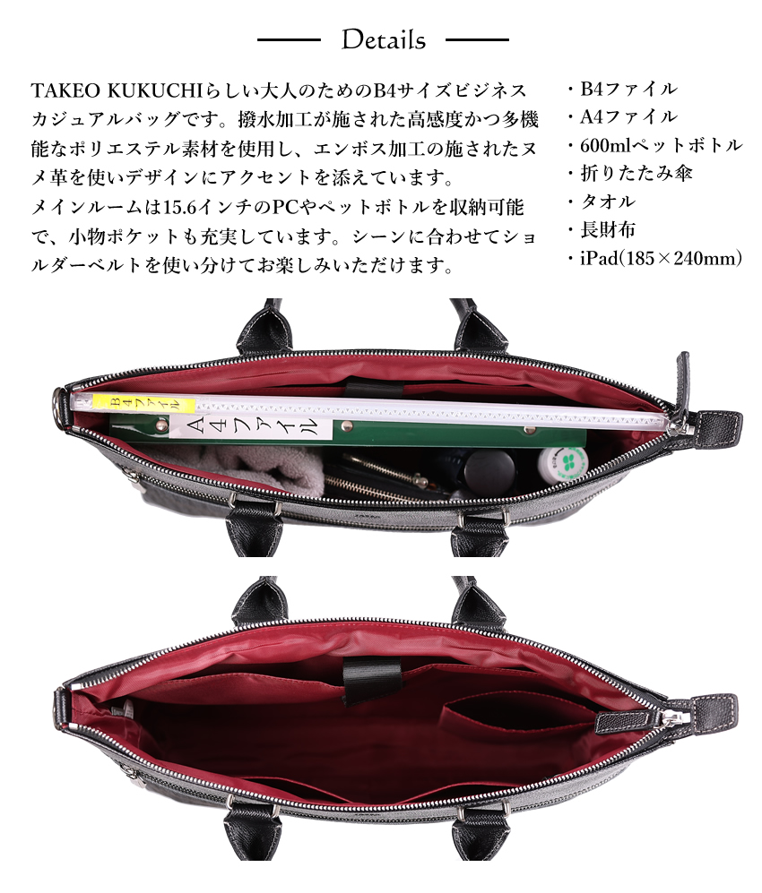 TAKEO KIKUCHI（タケオキクチ） バッグ ビジネスバッグ B4 薄マチ