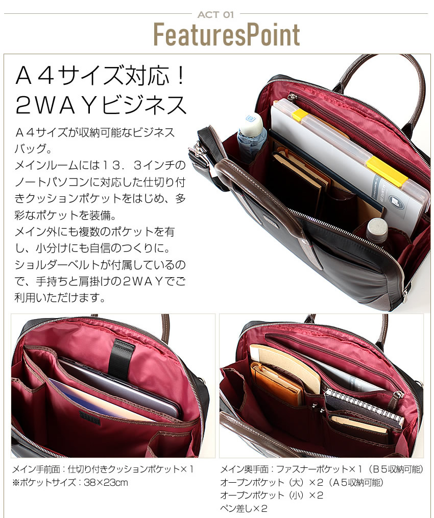 TAKEO KIKUCHI（タケオキクチ） 生産終了モデル 2WAYビジネスバッグ