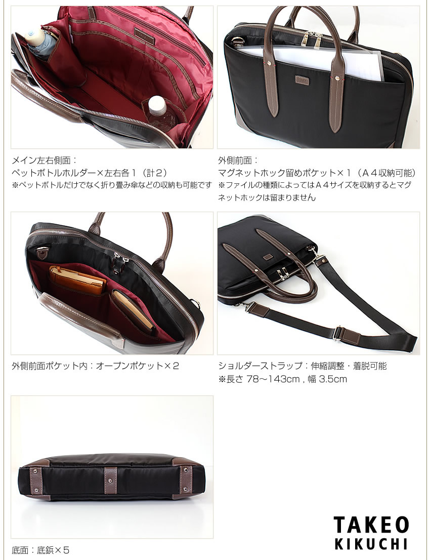新品 定価30,800円 タケオキクチ 2WAY ビジネスバッグ ショルダー付き TAKEO KIKUCHI 生産終了モデル タケオキクチ 2WAYビジネスバッグ