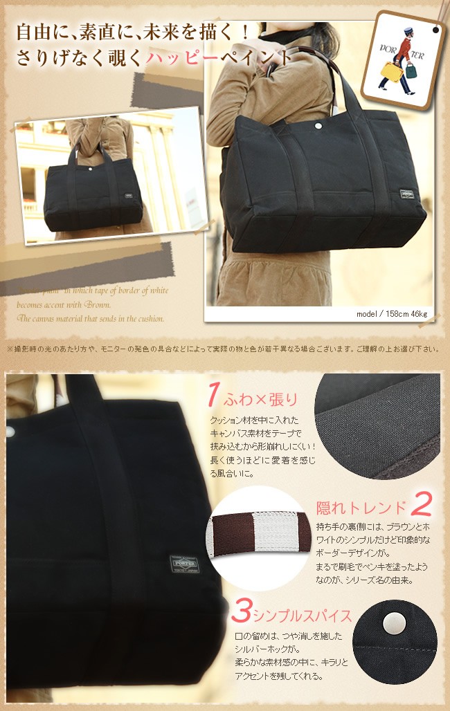 PORTER ポーター Standard California別注 トートバッグ STANDARD CALIFORNIA スタンダードカリフォルニア PORTER