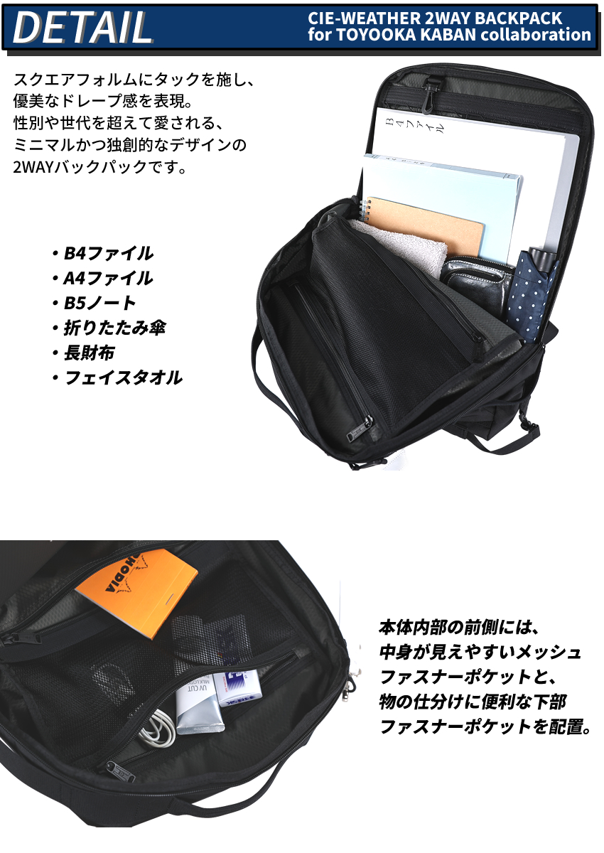 CIE（シー） 【CIE限定特典付き】CIE リュック メンズ バックパック