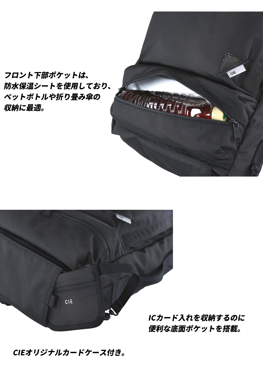 CIE（シー） 【CIE限定特典付き】CIE リュック メンズ バックパック