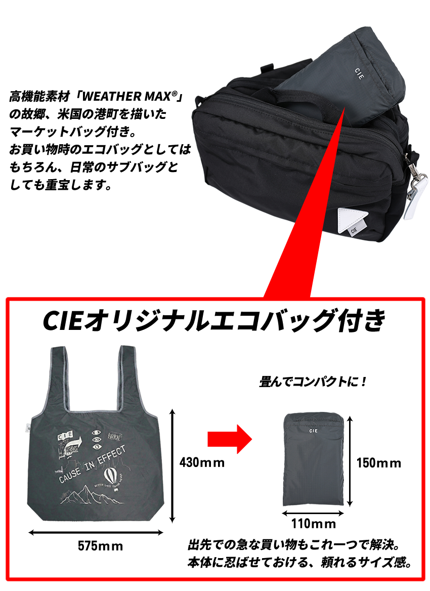 CIE（シー） ウエストバッグ メンズ ボディバッグ 豊岡鞄 日本製 斜め