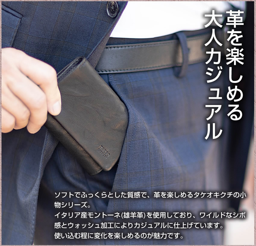 タケオキクチ TAKEO KIKUCHI TK 三つ折り財布 折財布 コンパクト ミニ メンズ レディース 羊革 オイスター 720623