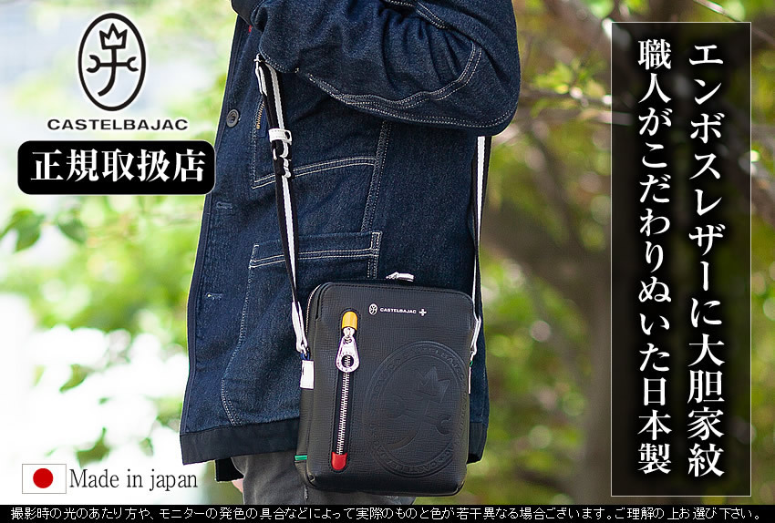 CASTELBAJAC カステルバジャック ショルダーバッグ 黒/多色 CASTELBAJAC 【10%クーポン】 カステルバジャック メンズ