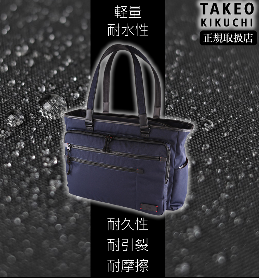 TAKEO KIKUCHI ビジネスバッグ TAKEO KIKUCHI 【10%クーポン】 タケオキクチ ビジネスバッグ