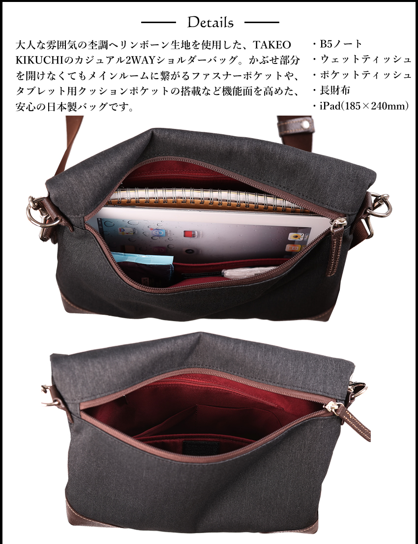 タケオキクチ ショルダーバッグ メンズ ショルダー B5 TAKEO KIKUCHI TK サード 723101