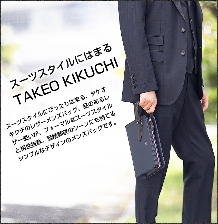 タケオキクチ TAKEO KIKUCHI 牛革 Sサイズ スパーダ メンズ 724211